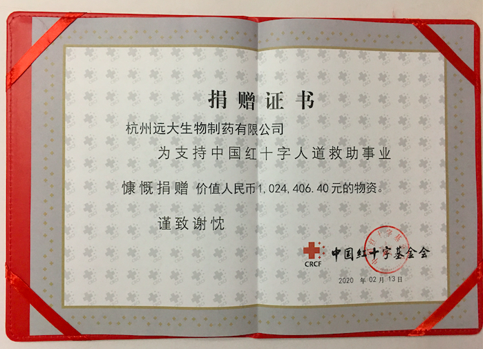 一場跨越山河的星夜馳援進(jìn)行的如火如荼-杭州遠(yuǎn)大人的愛心接力